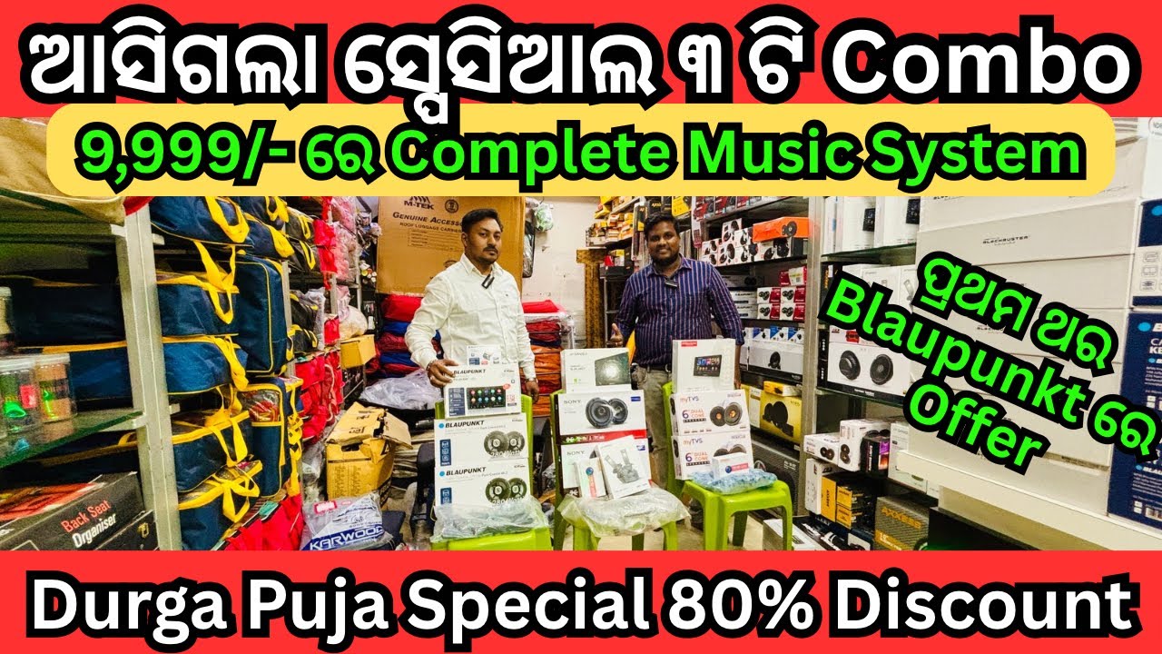 80% Off Car Accesories in Bhubaneswar | Car Campus, Car Fashion Shop | Blaupunkt, Sansui, Aazoom