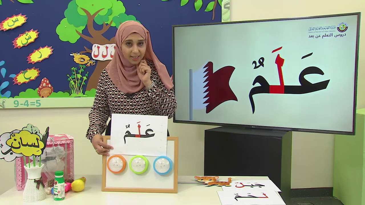 الصف الأول   اللغة العربية   تجريد حرف اللام