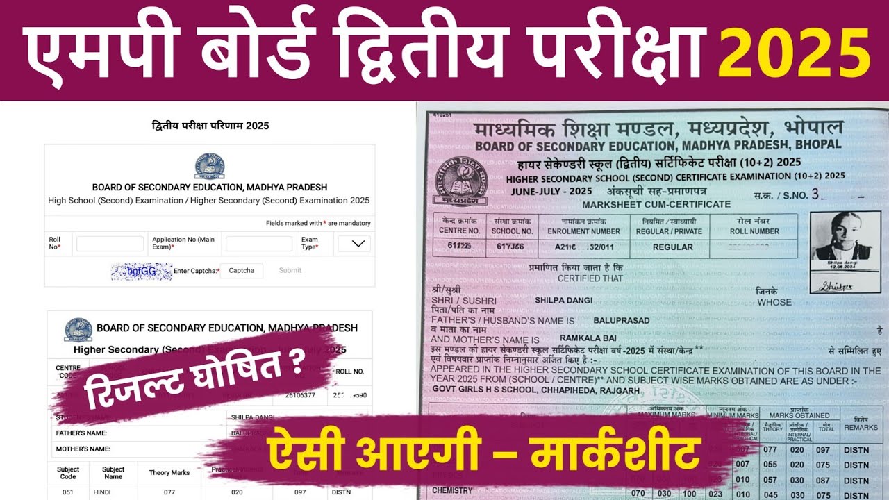 Mp Board 2nd Exam Result 2025 | Mp Board 2nd Exam Original Marksheet | 10th & 12th
