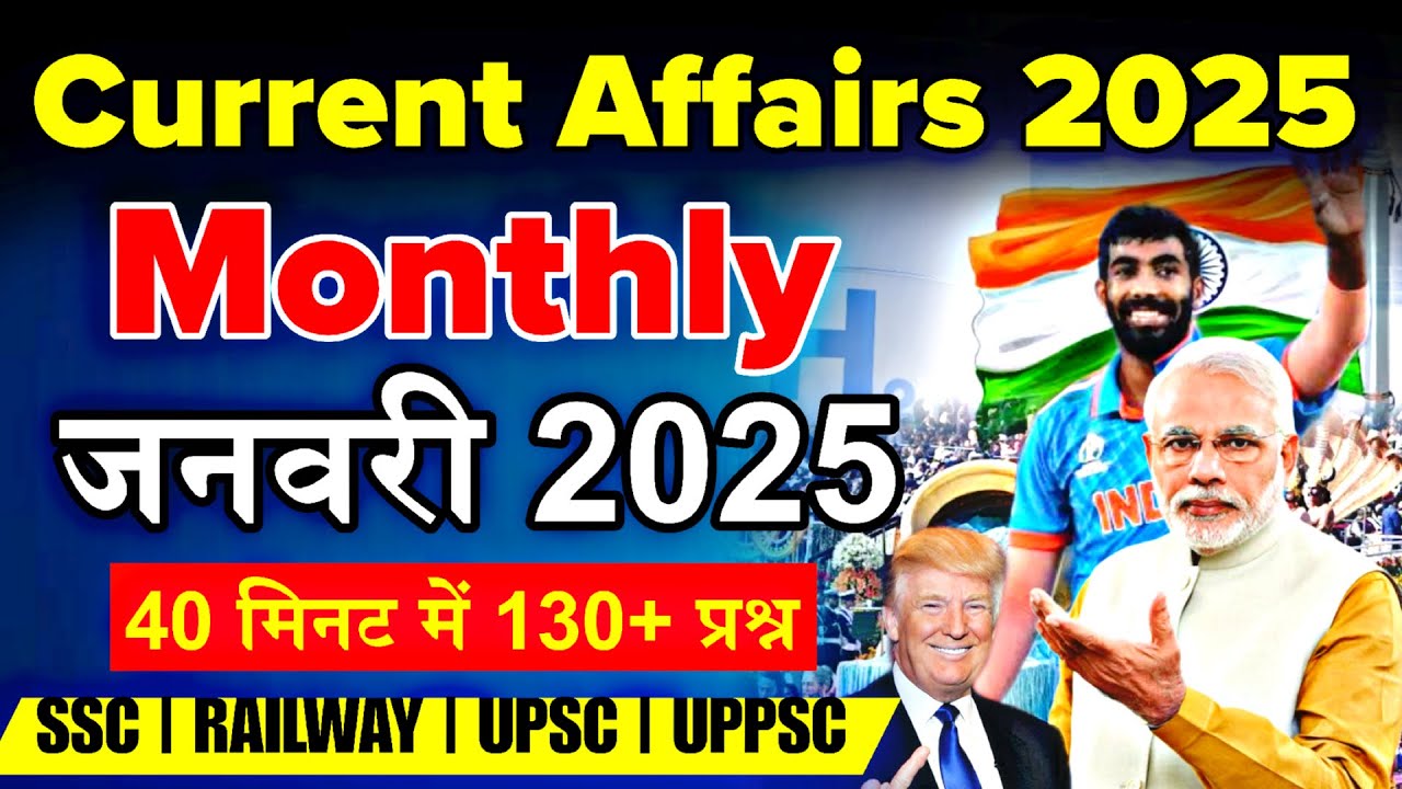 TOP 🔥 MONTHLY CURRENT AFFAIRS  | JANUARY 2025 | SSC CGL | RAILWAY | UPSC | By Prep Alpha