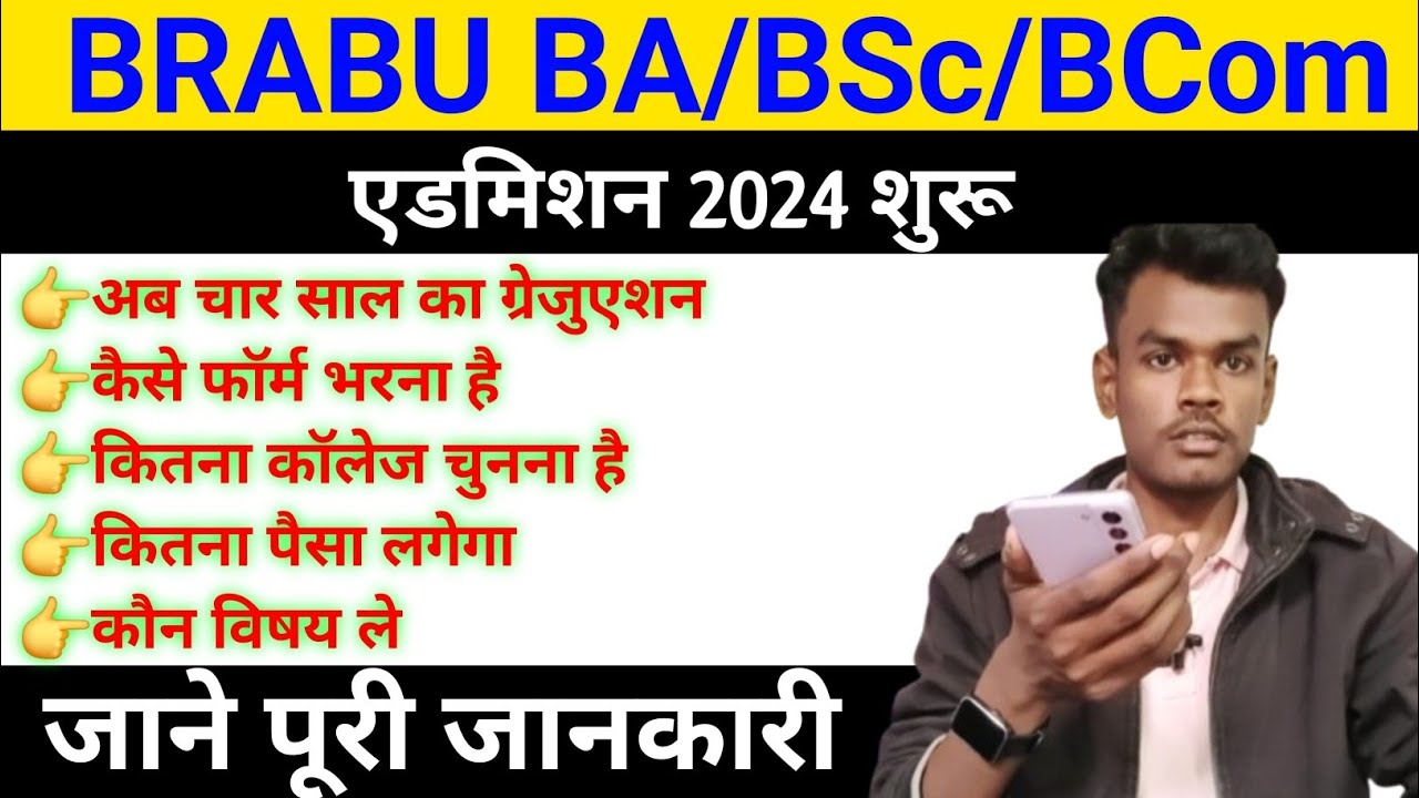 Graduate Admission 2024-28 Online Apply | Bihar graduation admission 2024 online apply