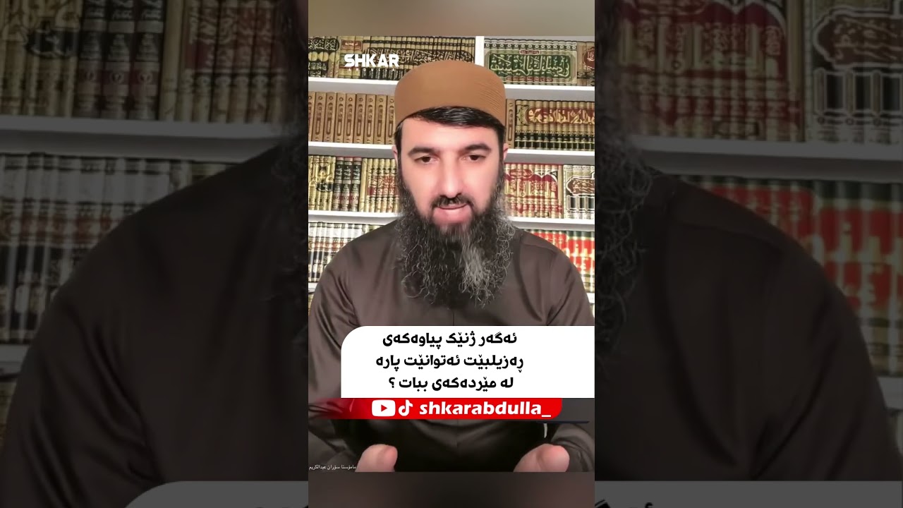 لایڤی مامۆستا سۆران بەشی #٣٧