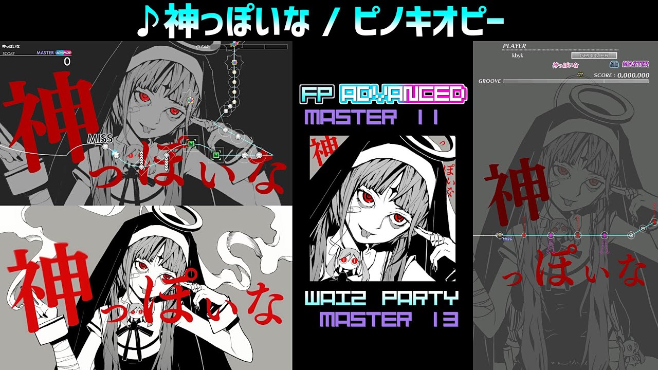 【グルコス比較動画】神っぽいな (MASTER) 【グルコスFP】