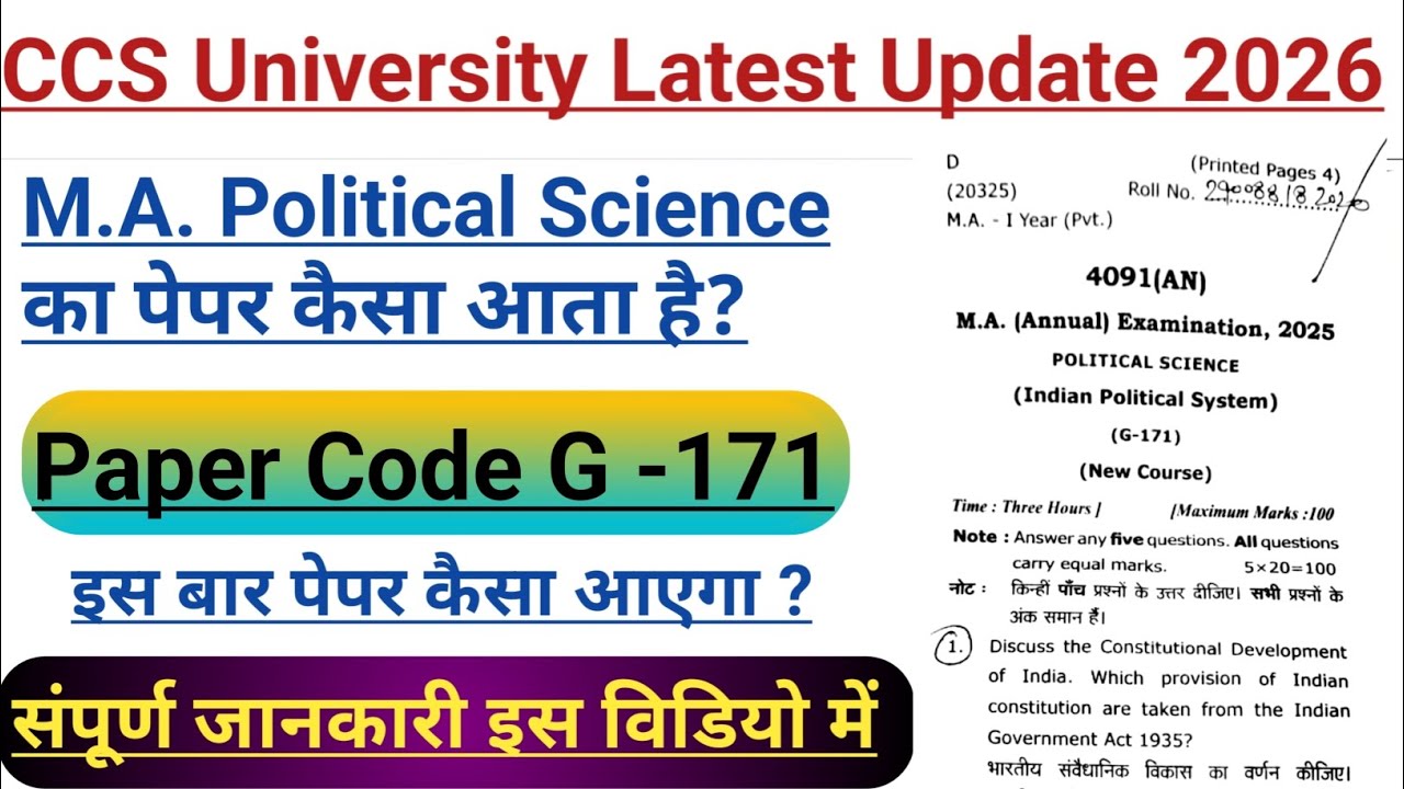 M.A. Private Pol. Science | Ma Previous Year paper | Paper Code 170 | ccs University update 2026