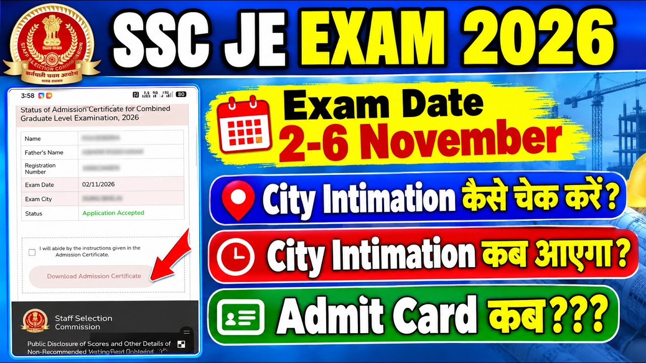 How to Check SSC JE EXAM 2026 City Intimation | City Intimation Date? | When Will the Admit Card ...