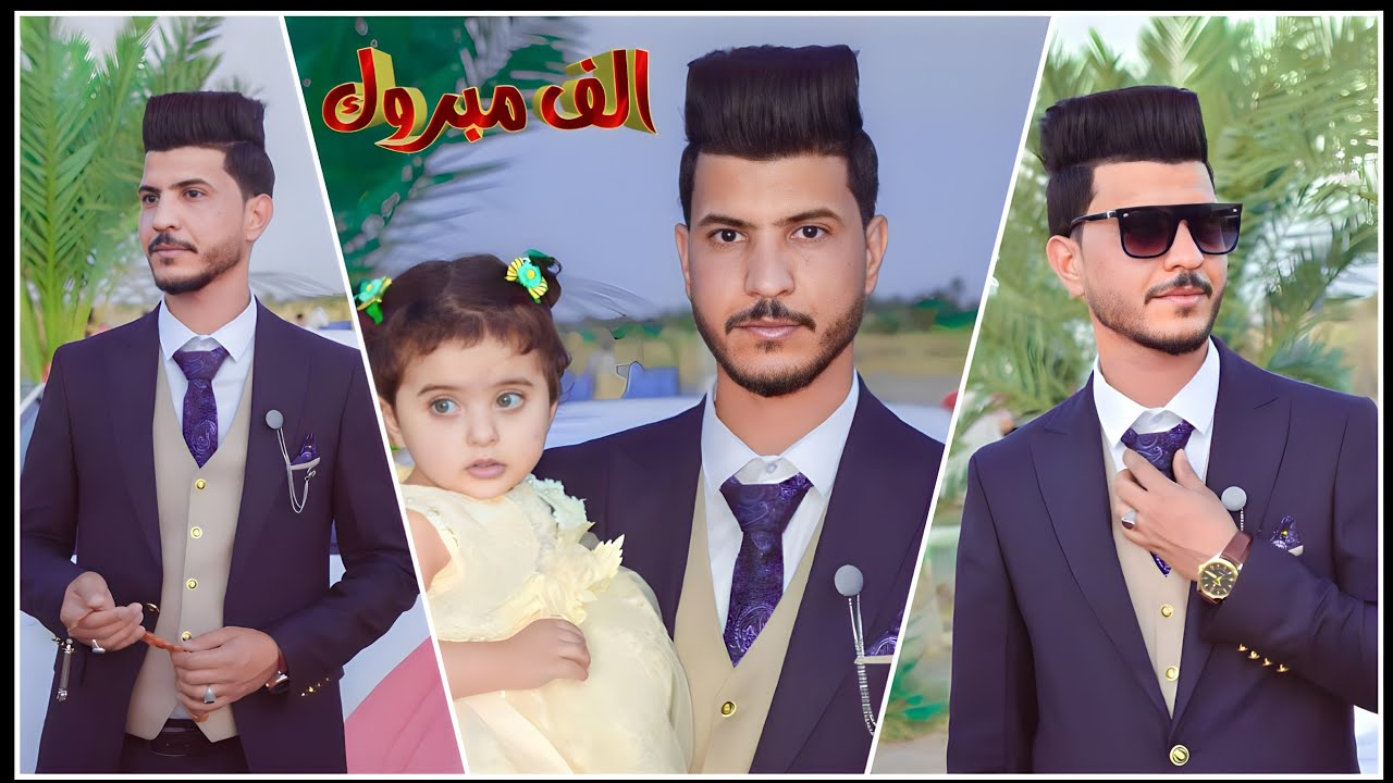 حفل زفاف الورد 💐 | قائد جبار 💒 بالرفاه والبنين يارب  للحجز اتصل 07812909923