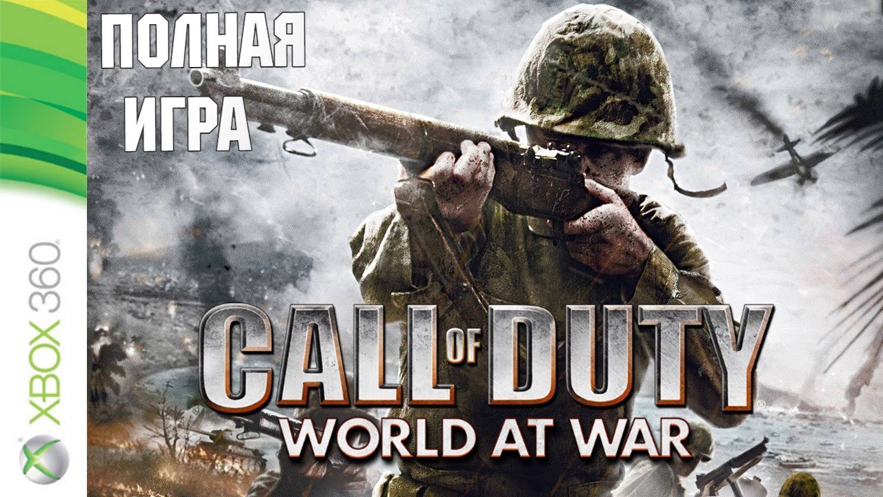 Call of Duty: World at War XBOX360 Walkthrough \ Прохождение на русском (без комментариев)