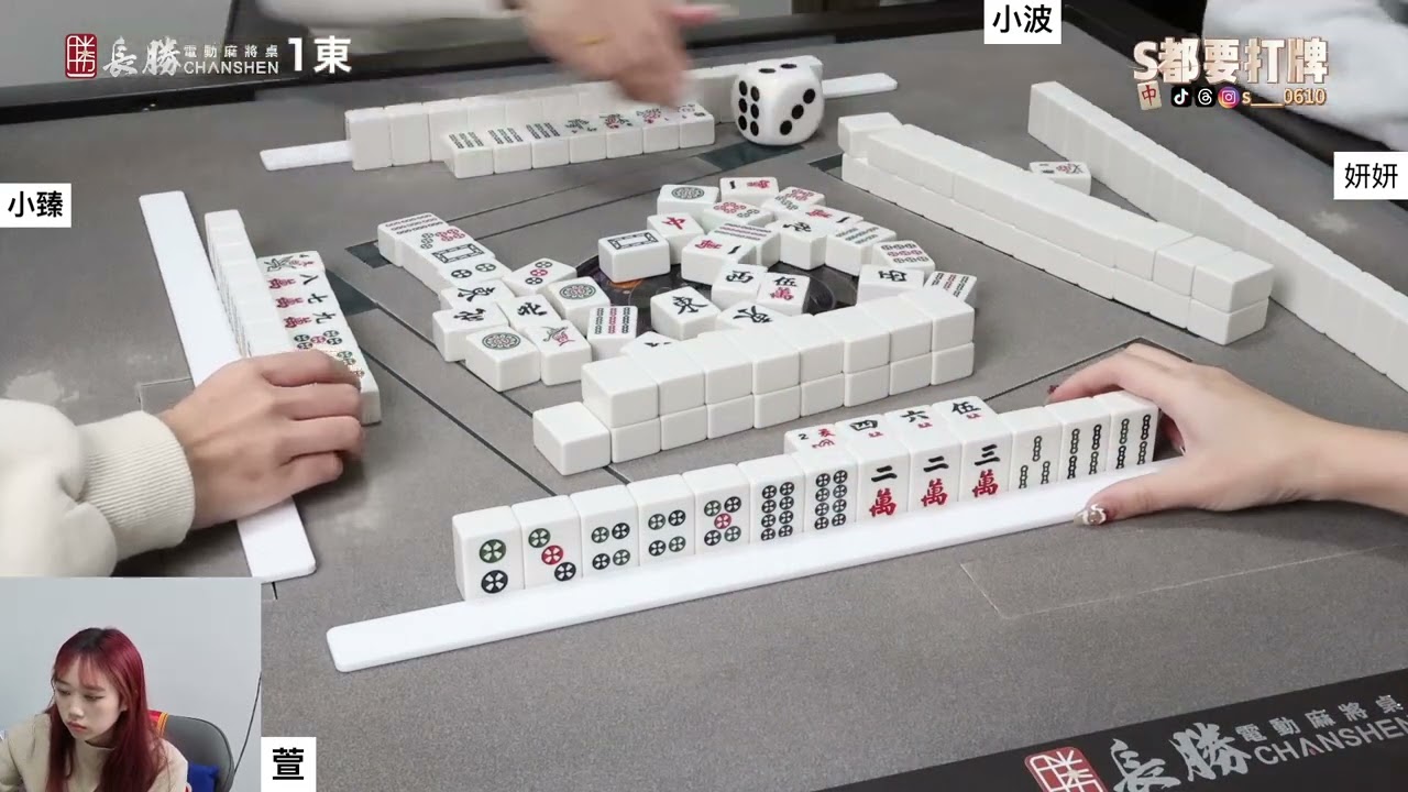 [S都要打牌] 預錄初二 20260218