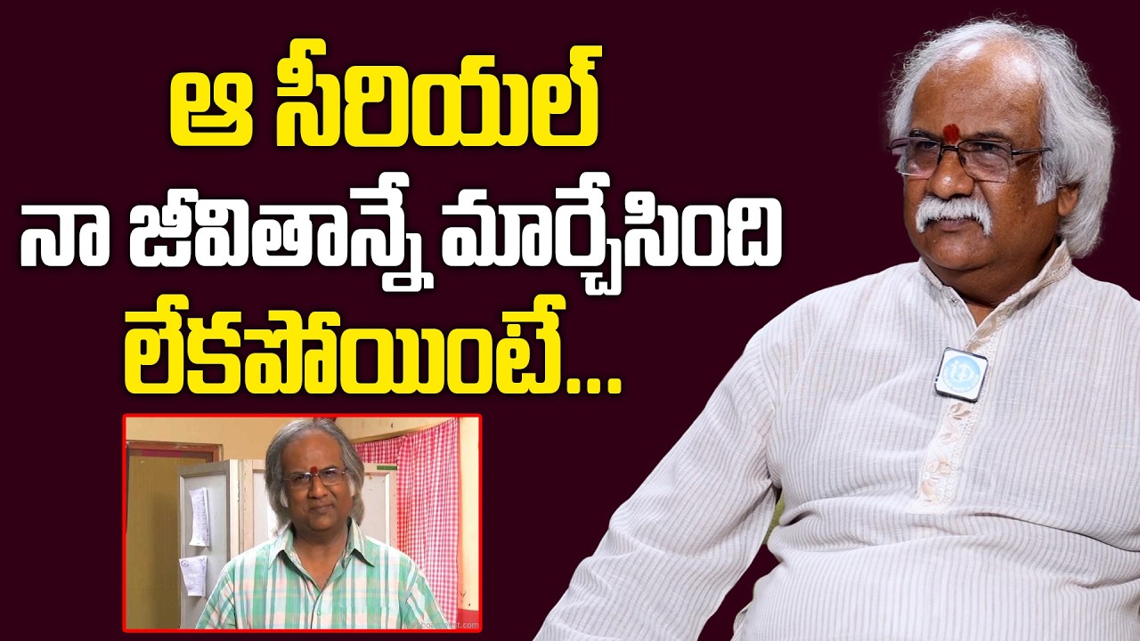 Shubhaleka Sudhakar Emotional Interview | ఆ సీరియల్ నా జీవితాన్నే మార్చేసింది లేకపోయింటే #Idream