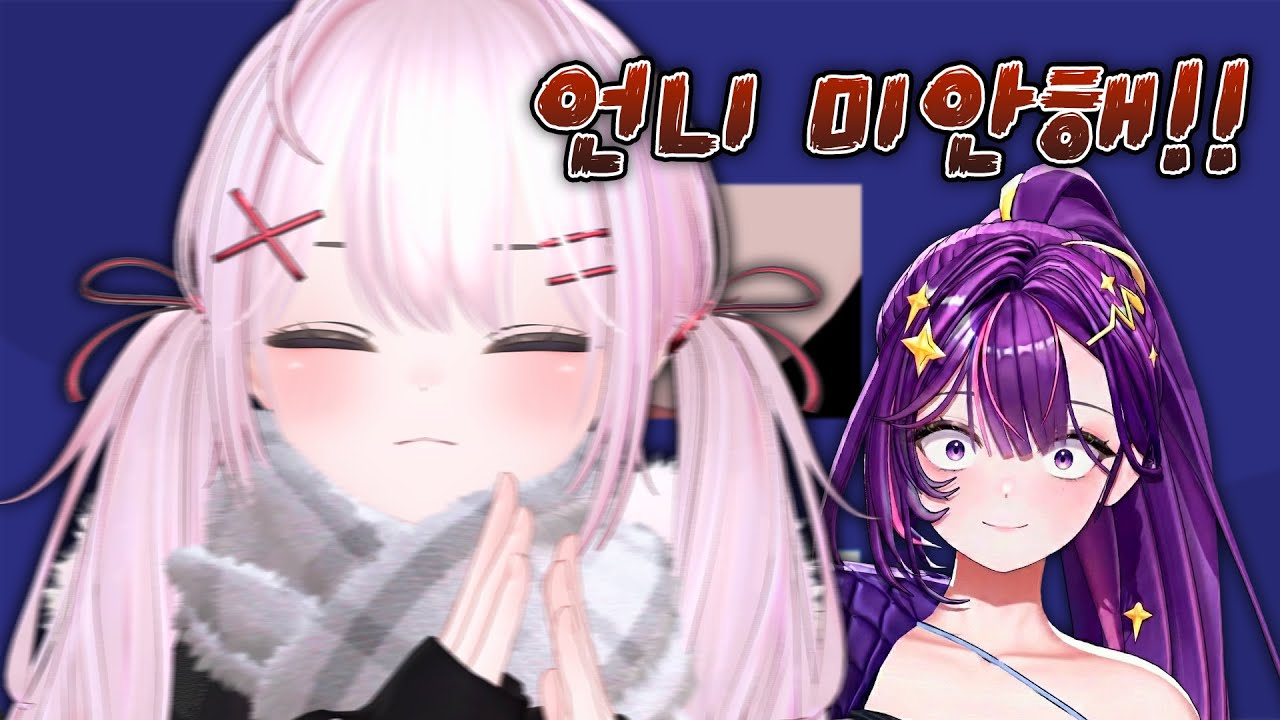 언니내가진짜미안해그러려고그런게아니라