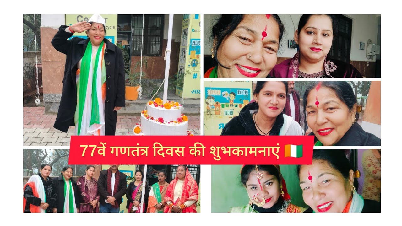 26 January 2026 दोस्तों 77 वे गणतंत्र दिवस की शुभकामनाएं जय हिंद जय भारत 🇨🇮