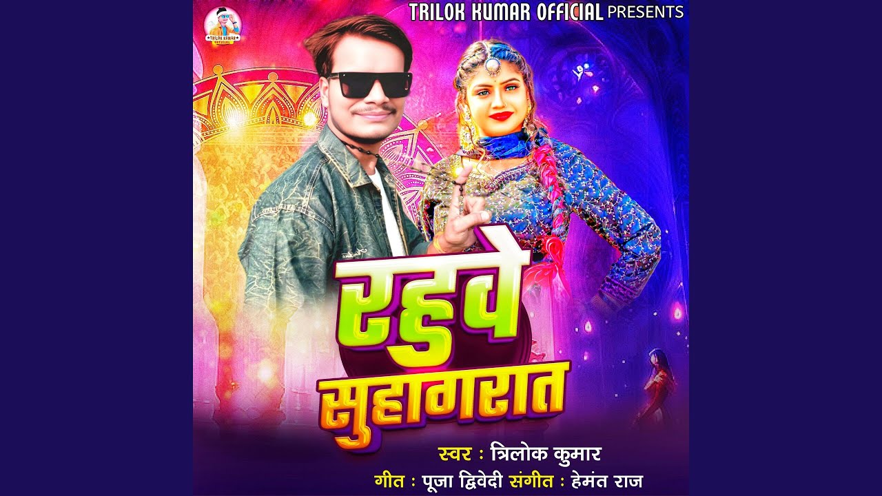 Rahuve Suhagrat