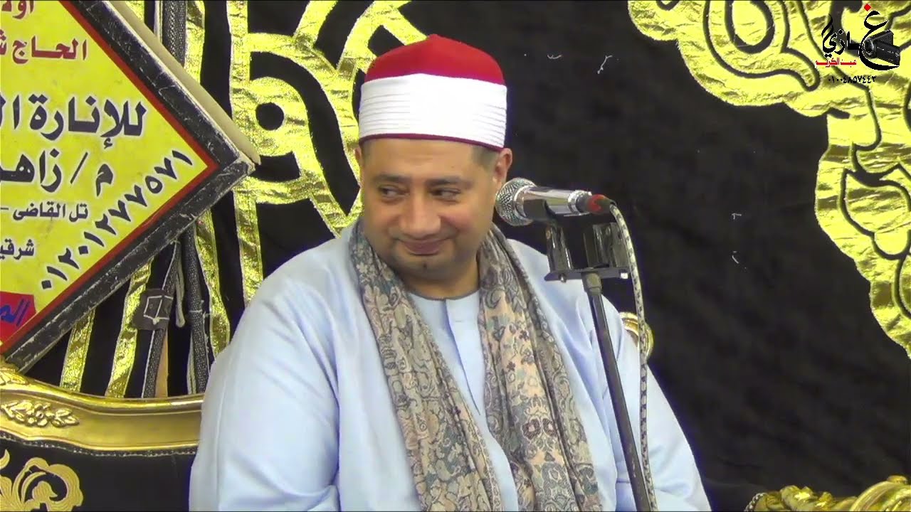 الشيخ محمد بسيوني عوض ختام عزاء الحاج احمد محمود ابراهيم عزبه عشه مركز ديرب نجم