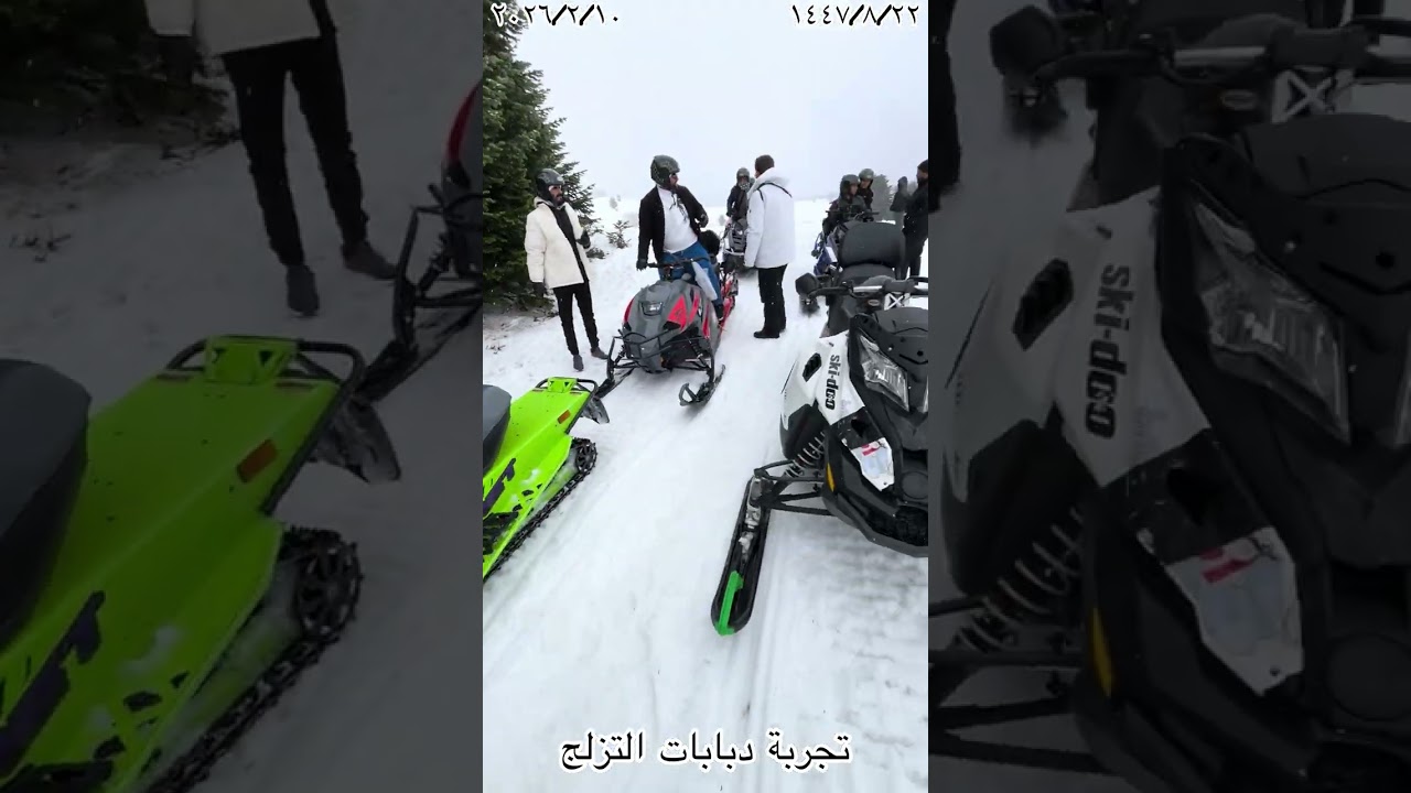 رحلة ثلجية في بورصة في تركيا وتجربة الدبابات الثلجية