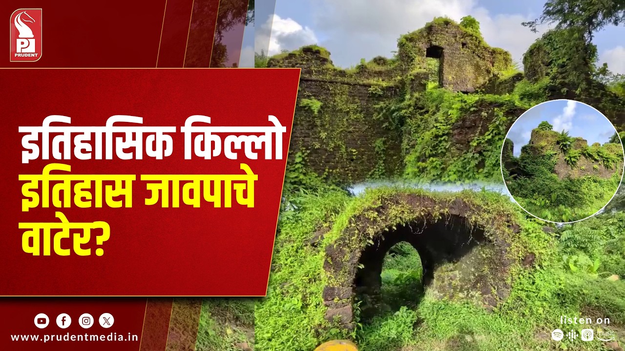 Colvale Fort Crumbles in Silence: Goa&rsquo;s Historic Heritage Lost to Neglect