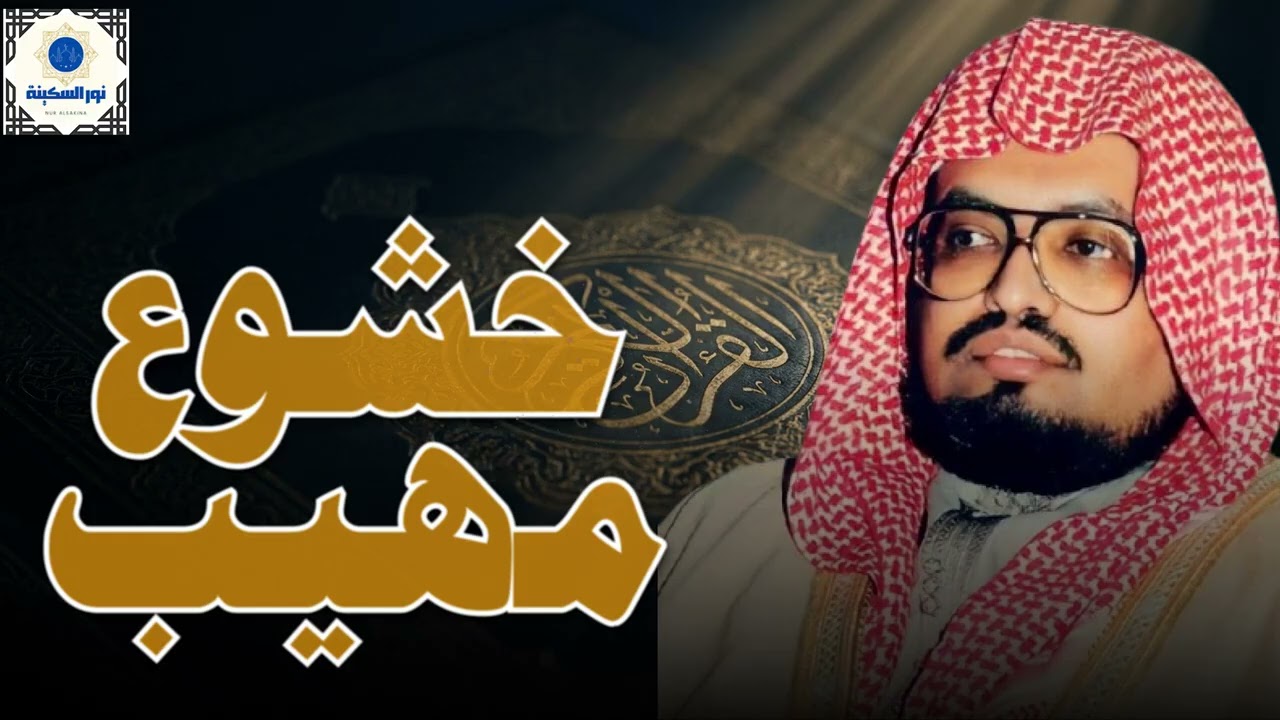 تلاوة تاريخية تلامس القلب وتُريح الروح  سورة الرعد كاملة الشيخ علي جابر رحمه الله