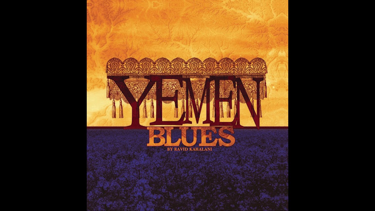 Yemen Blues - Jat Mahibati