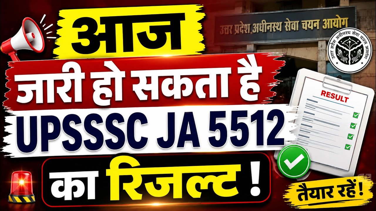 UPSSSC JA 5512 Result 2026 | Result May Be Declared Today | UPSSSC JA Result Latest Update