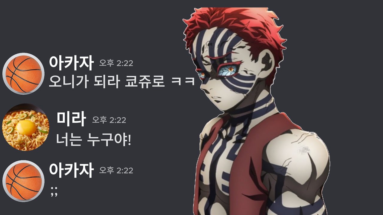 케이팝 데몬 헌터스 Vs 귀멸의 칼날 1편