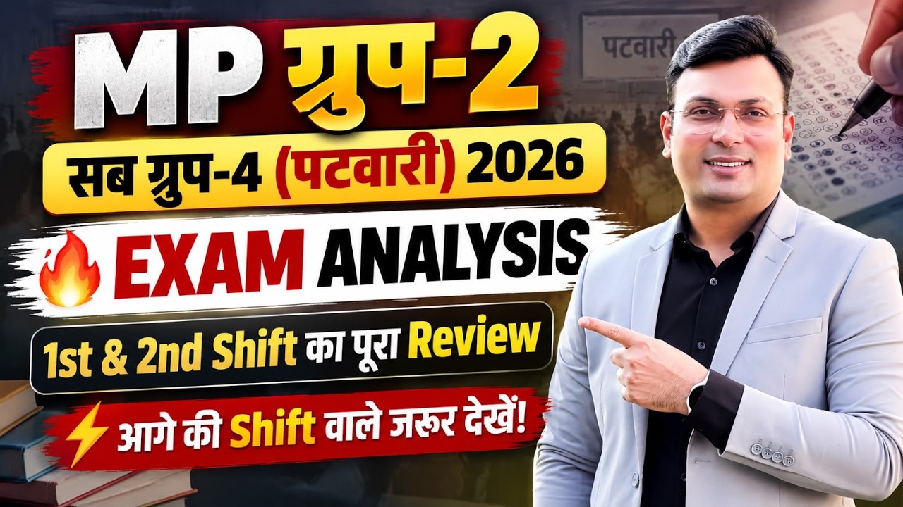 MP Group 2 Sub Group 4 (Patwari) Exam Analysis | 23 Sept 1st & 2nd Shift Analysis | By Aditya Sir