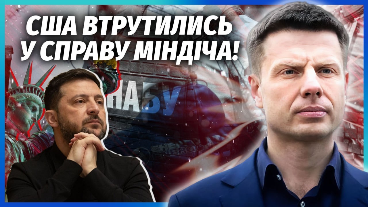 ❗️ГОНЧАРЕНКО: ФСБ ДОСТАЛО ЗЕЛЕНСКОГО! В руках США – ГОРА КОМПРОМАТА. Судьба Галущенко УЖЕ ИЗВЕСТНА