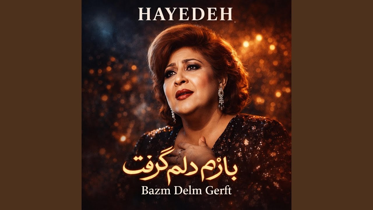 Bazm Delm Gerft
