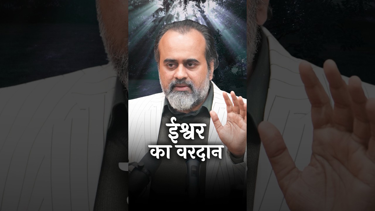 God's blessing || Acharya Prashant