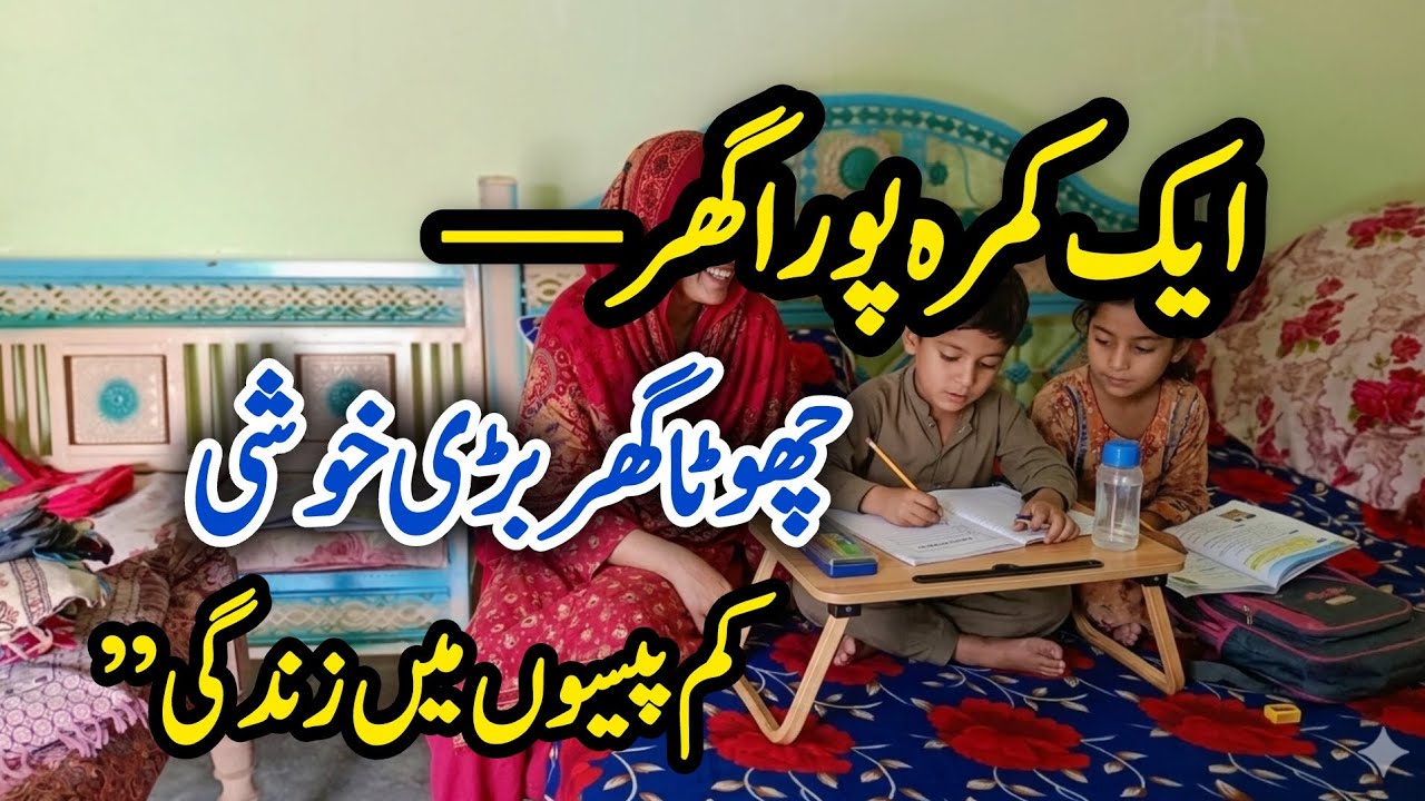 One Room Full Home | How We Manage Kids Study & Family Life in a Small Room