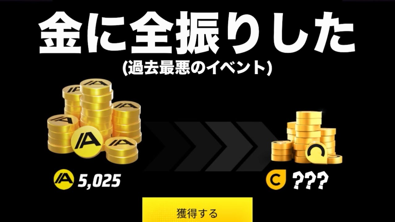 【Asphalt】過去最悪のイベントだったので金に全振りした。問題点と改善点をについて正直に話します