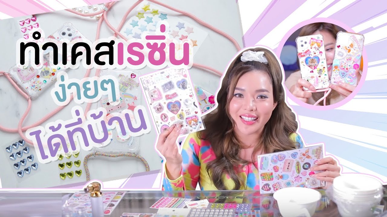 สอนทำ 