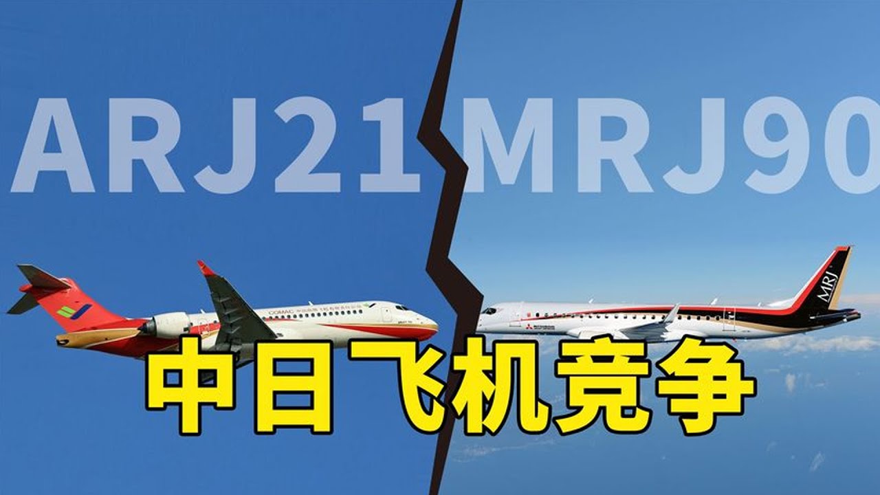 日本的工業技術這麼強，為啥都很少見到日本飛機呢？ 【硬核熊貓說】
