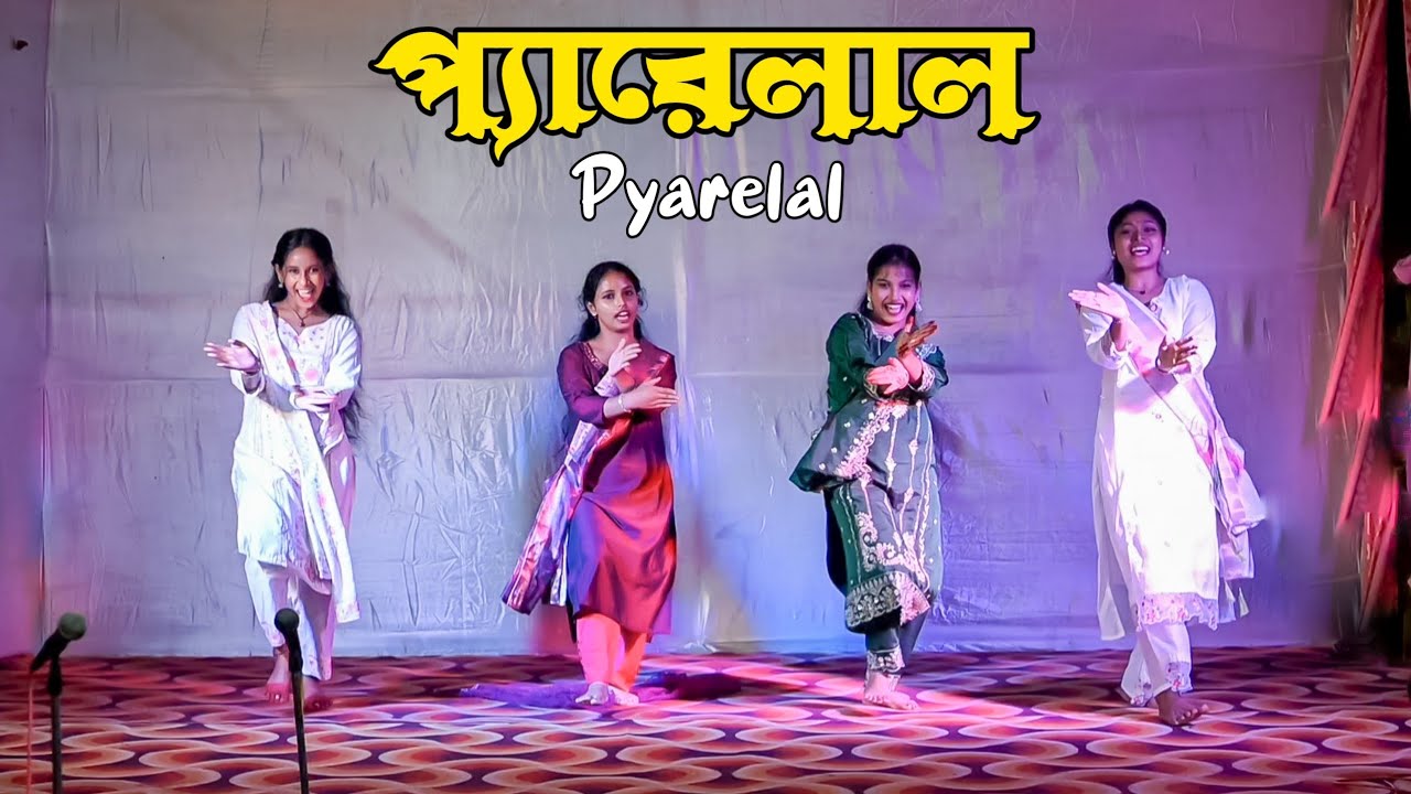 Pyarelal (প্যারেলাল) | Dance 💃 |  Stage Dance Cover | Dancing Sonai 