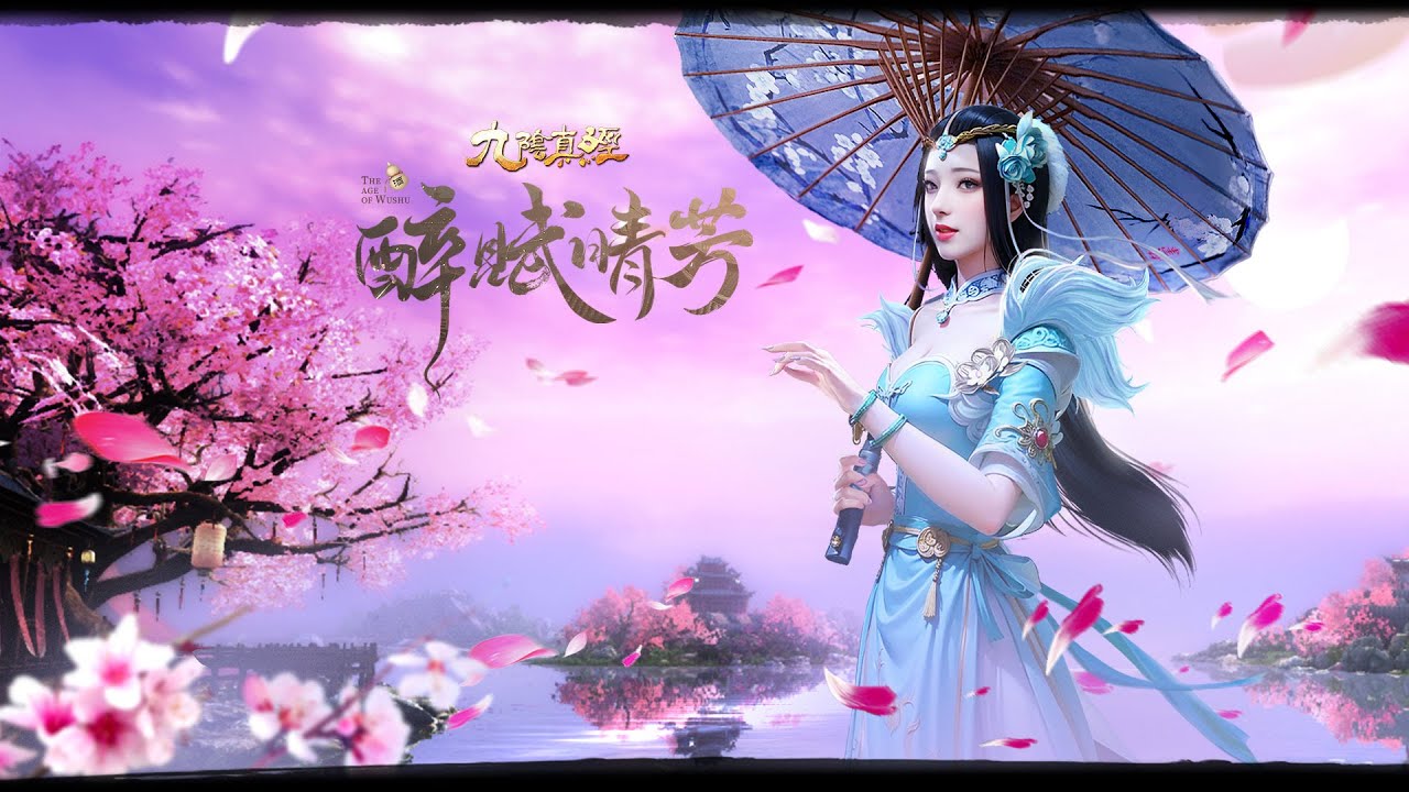 NEW PATCH !!! Age of Wushu (9y-Bfage-TW)-22/4/2023