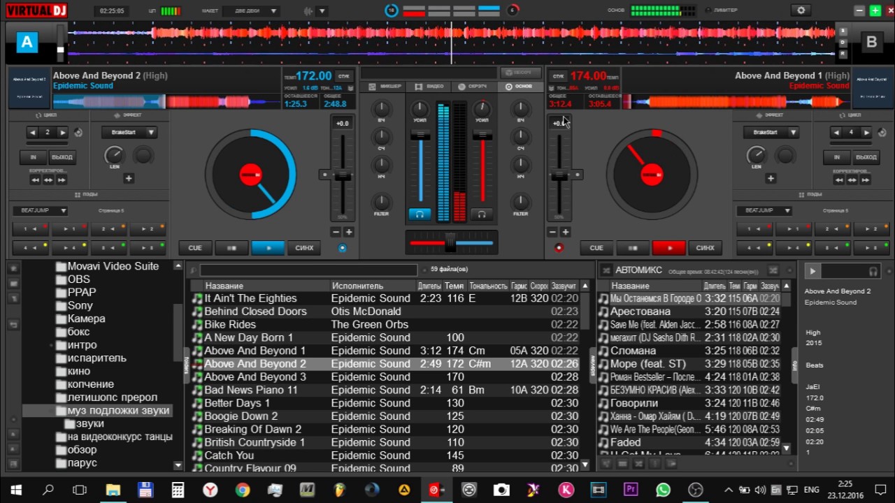 ❓как отключить автоматическую синхронизацию треков в Virtual DJ  8