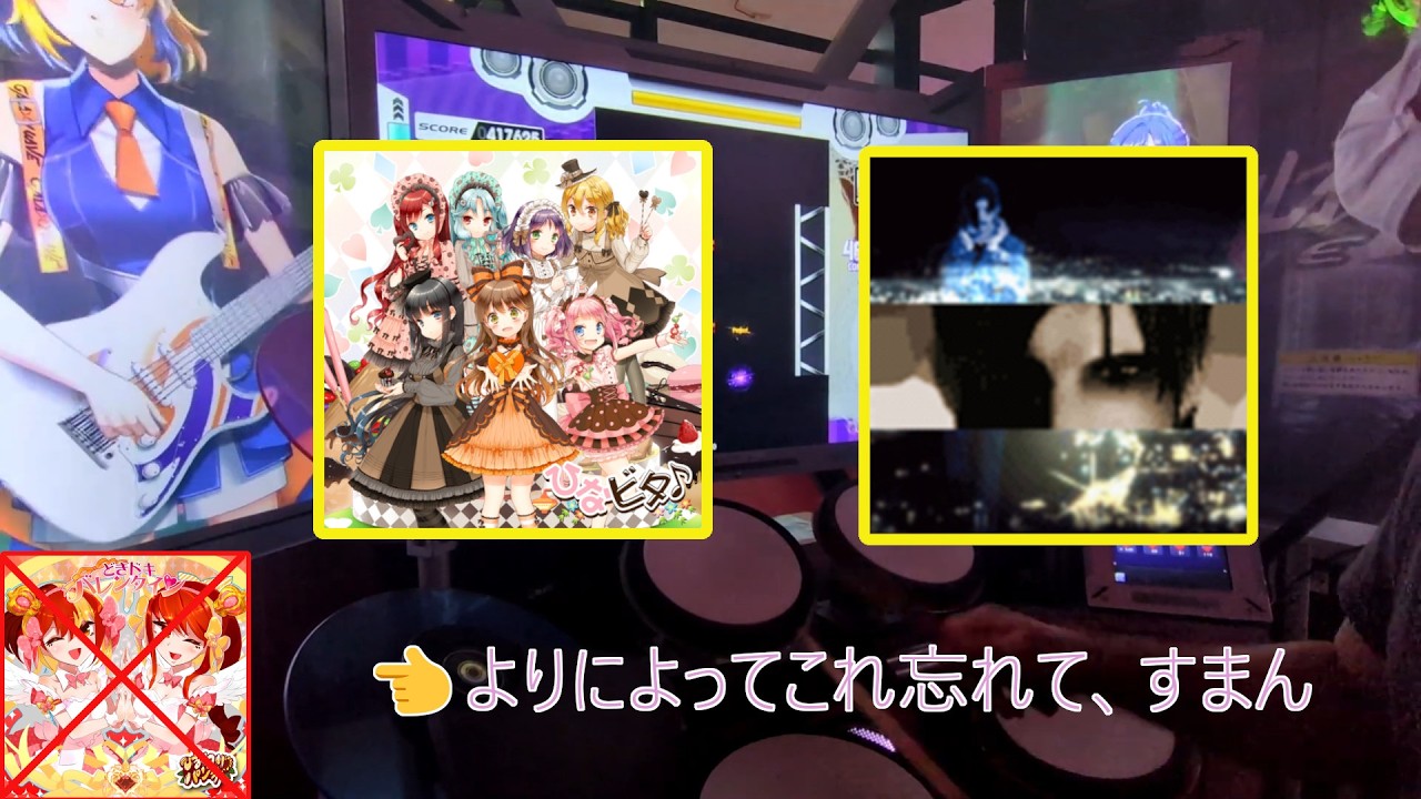 バレンタインっぽい曲エクセとるか【GITADORA】