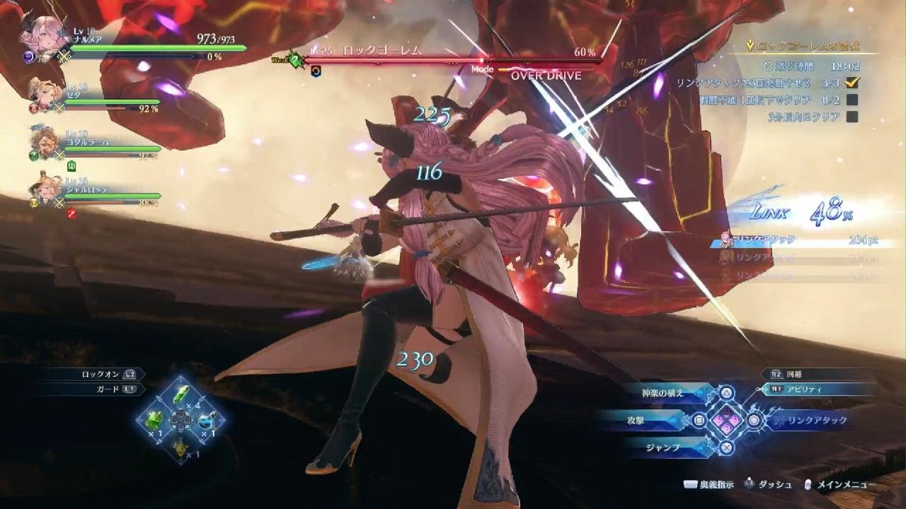 GRANBLUE FANTASY: Relink Demo - Narmaya Rock Golem Single Player S+ Rank (no damage)