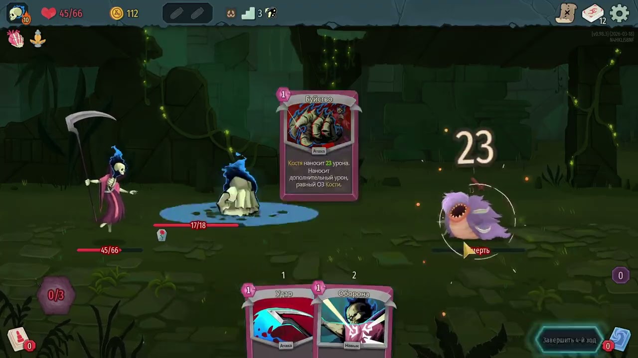 Slay the Spire 2: Обсуждаем Призывающую и Грязно Катаем ей на А10