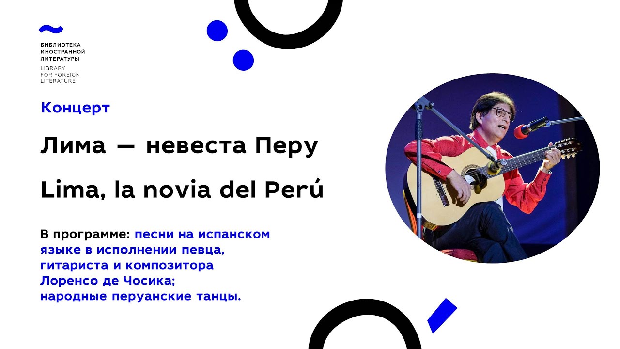Concierto de m&uacute;sica peruana 