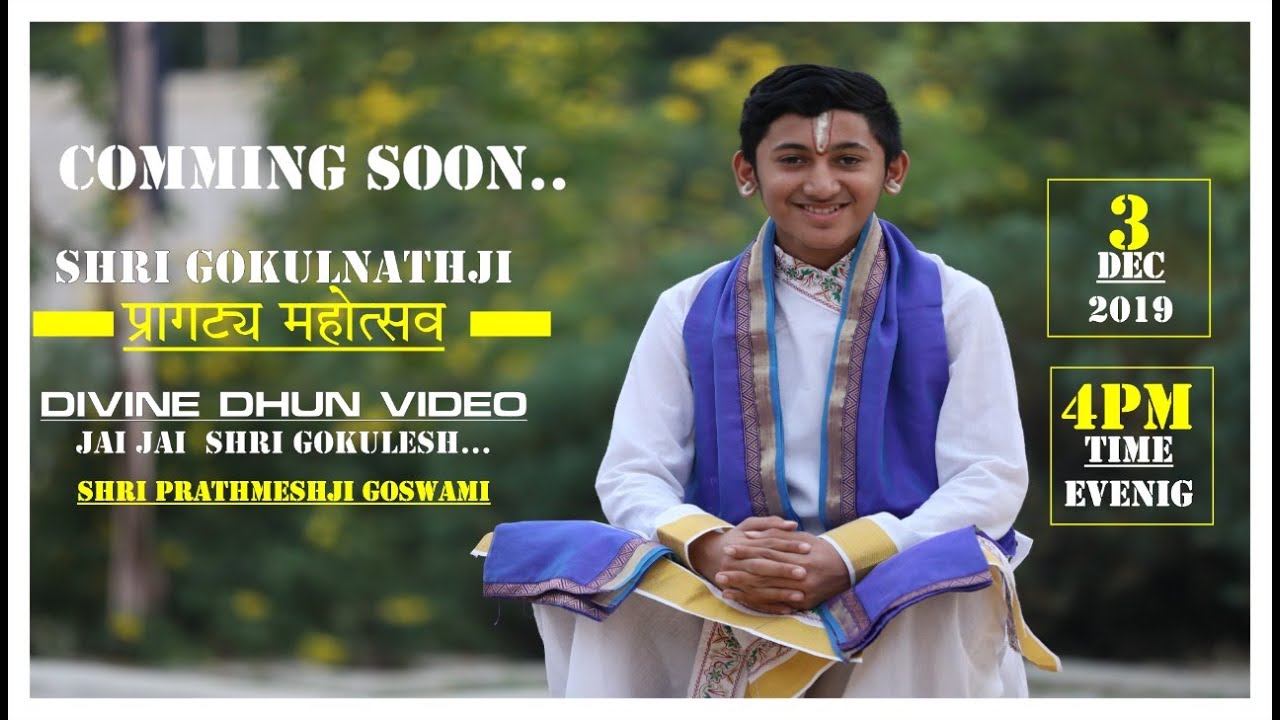 JAI JAI SHRI GOKULESH | PRATHAMESHKUMARJI GOSWAMI |