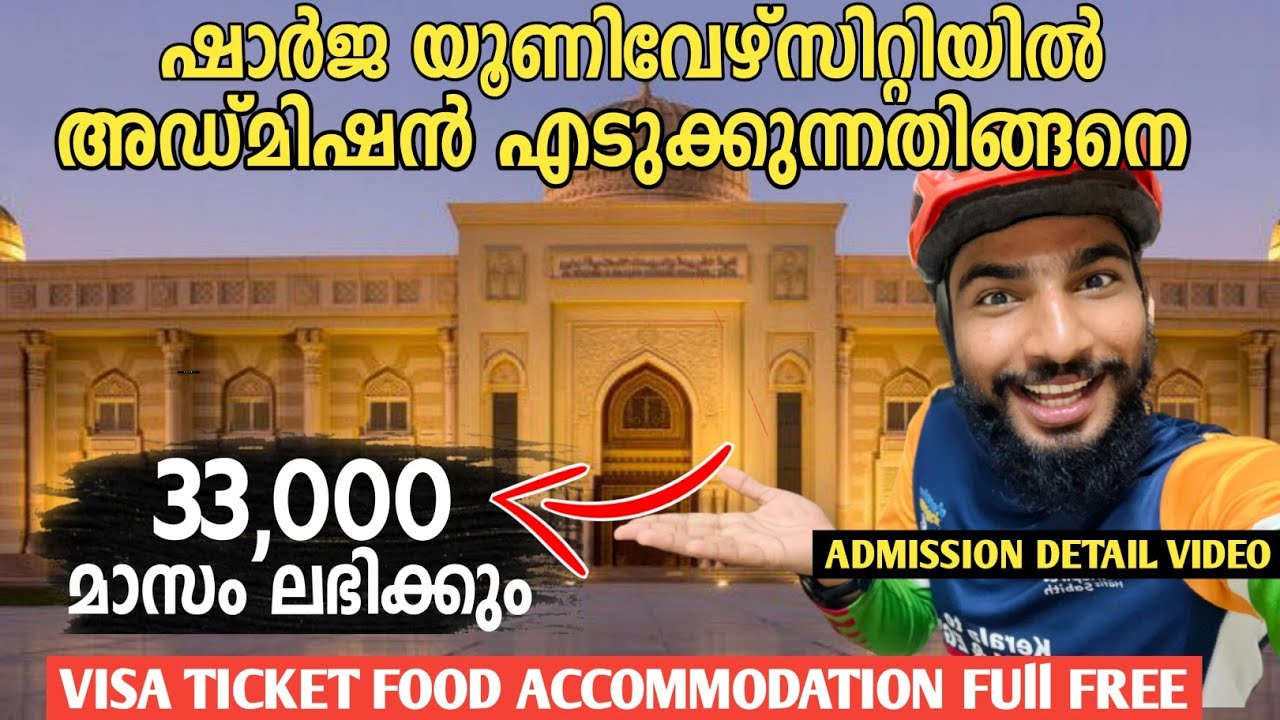 പൈസ തന്ന് പഠിപ്പിക്കുന്ന സ്ഥാപനത്തിലെ Admission Detail video | Sharja Qasimiya university