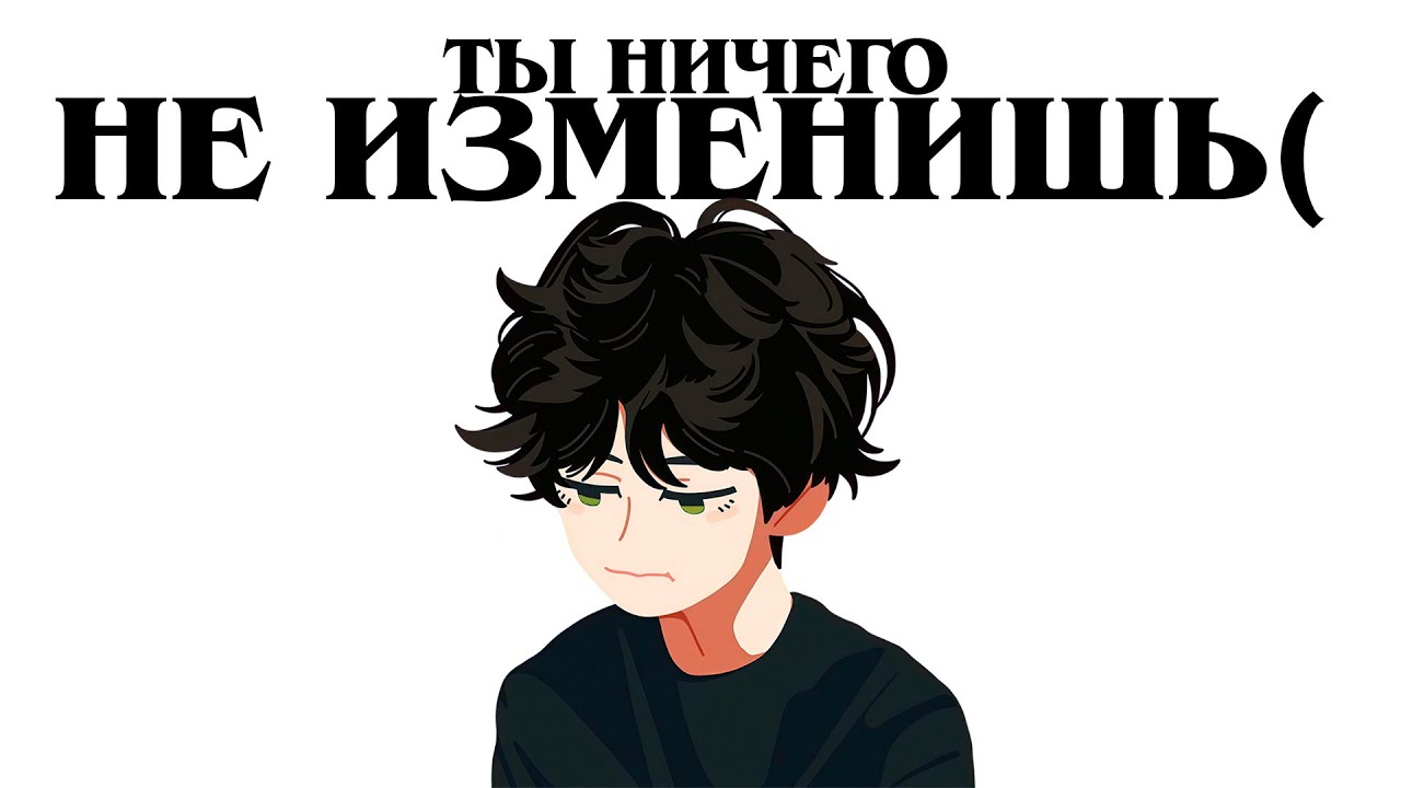иллюзия судьбы. что на самом деле управляет нашей жизнью?