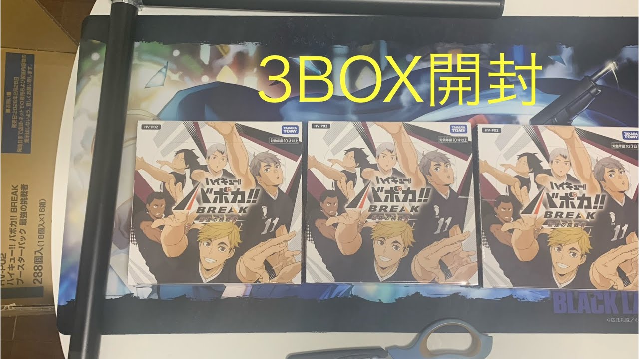 【バボカ】リベンジ3BOXでゴッドパックだ！！！