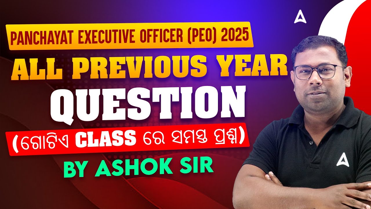 OSSSC PEO Previous Year Questions by Ashok Sir | ଗୋଟିଏ CLASS ରେ ସମସ୍ତ ପ୍ରଶ୍ନ