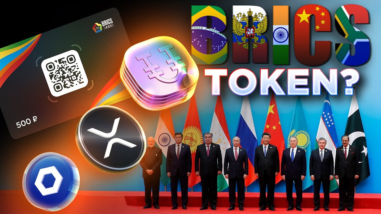 Сегодня будет представлен токен BRICS Unit? 🔥 XRP появится?🚀
