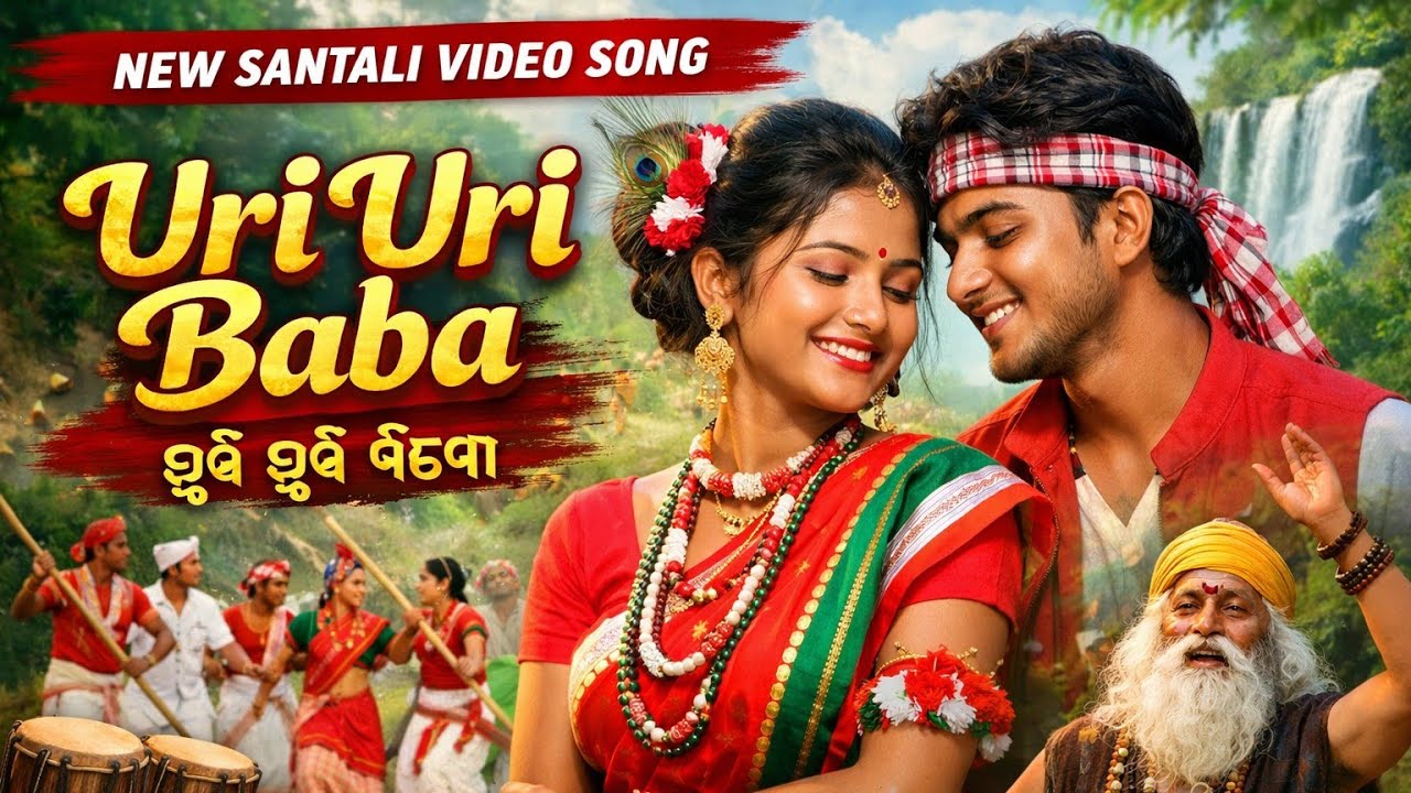 Uri Uri Baba || New Santali video || Santali Song 2026