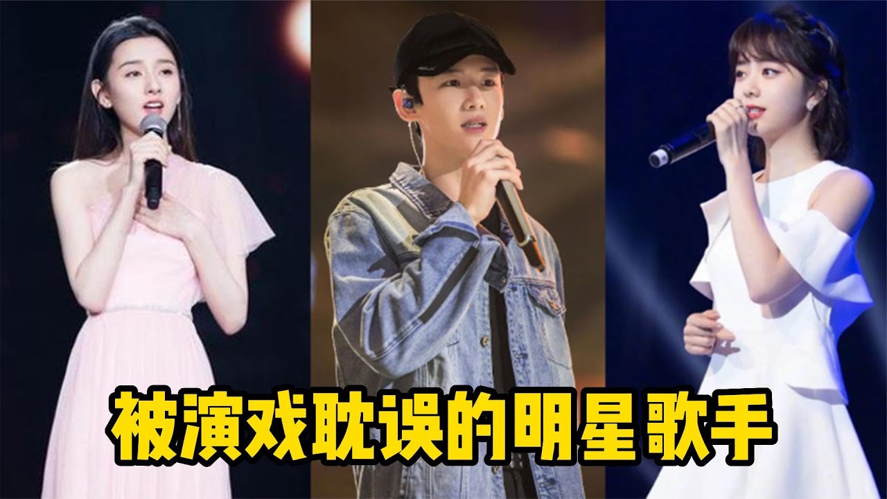 明明长了一张&ldquo;音痴恋&rdquo;，一开口便惊艳全场，被演戏耽误的歌手