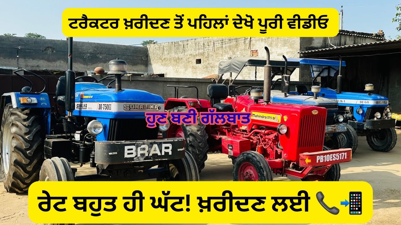 Sonalika 60 Di model 2010,Sonalika 750 model 2000,Mahindra 575 model 2014 , sonalika 60Di model 2019