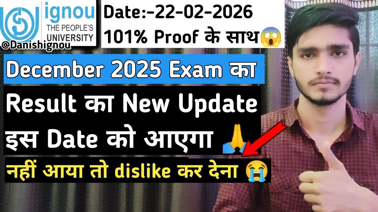 🔥🥳Ignou December 2025 EXAM Result New Update Kab Aayega | IGNOU Exam Result 8th Update Expected Date