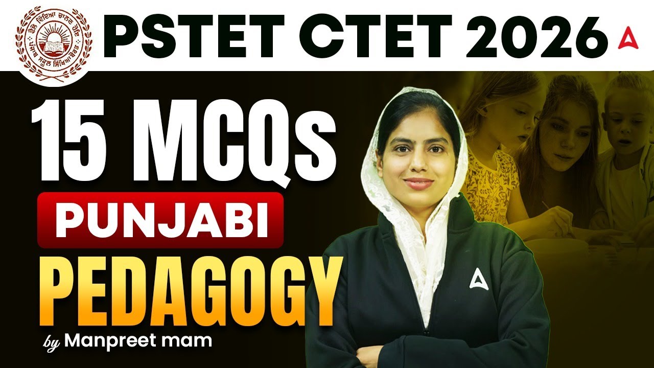 PSTET / CTET Preparation 2026 | Punjabi Pedagogy Top MCQs | by Manpreet ma'am