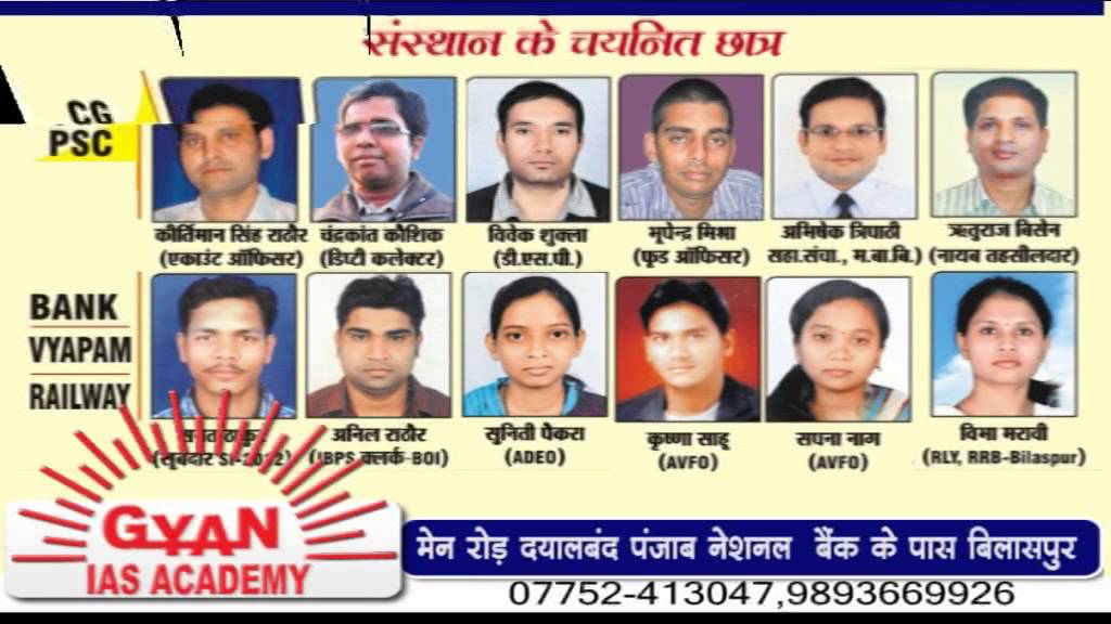 Gyan IAS Academy